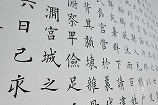楊老師書法教室