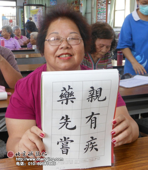 台湾吴老师 习书一年