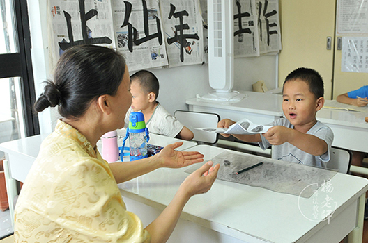 杨老师书法教室